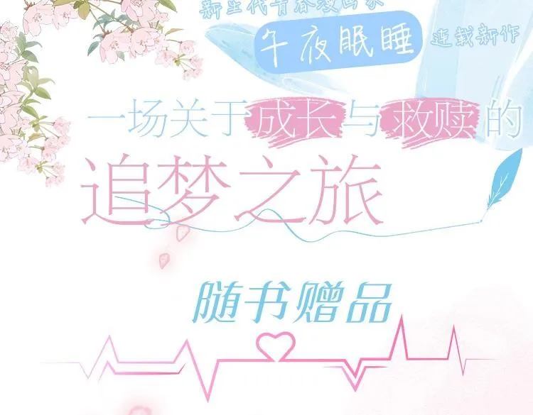 单行本来啦！ 第4页