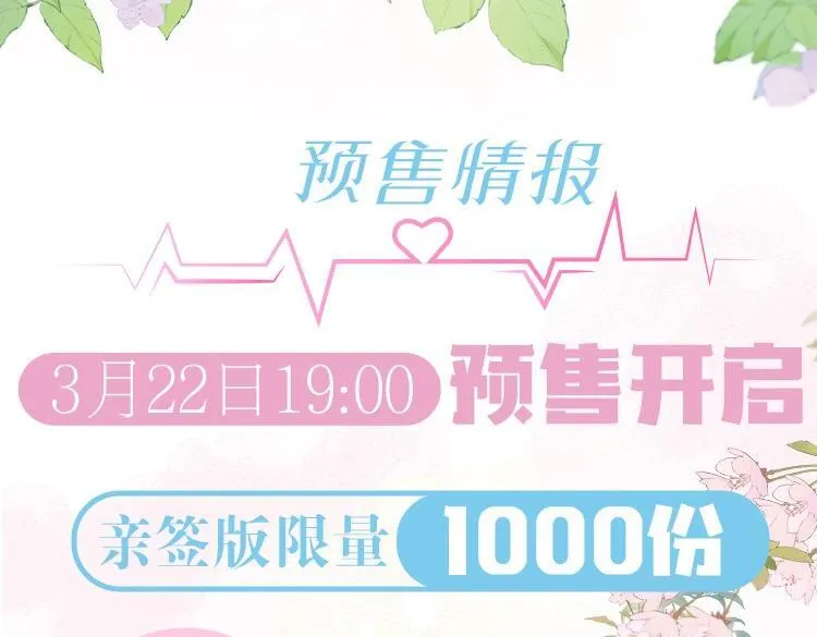 单行本来啦！ 第7页