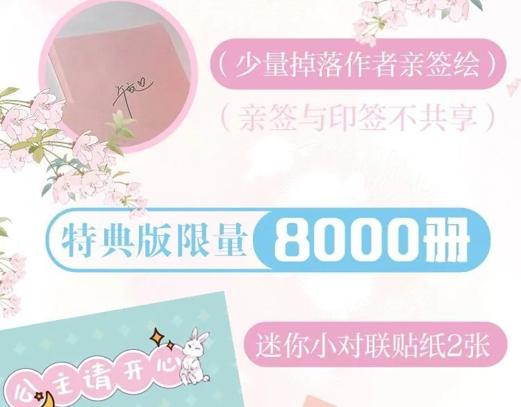 单行本来啦！ 第8页