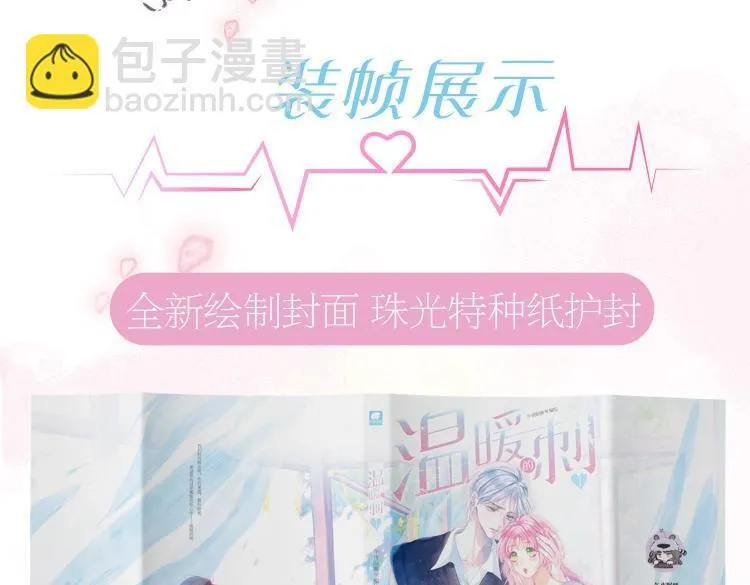 单行本来啦！ 第10页