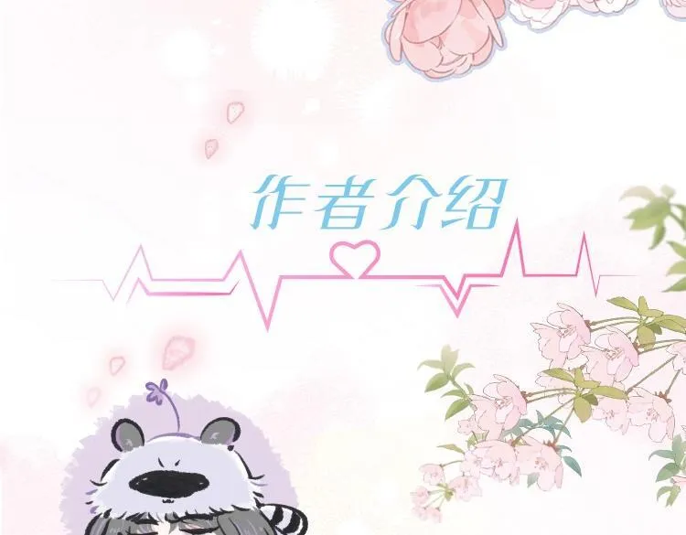 单行本来啦！ 第12页