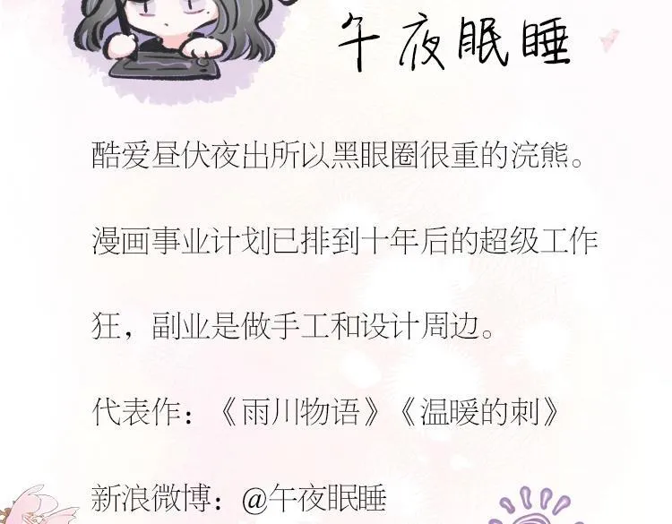 单行本来啦！ 第13页
