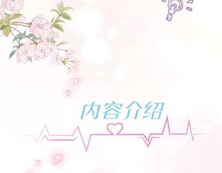 单行本来啦！ 第14页