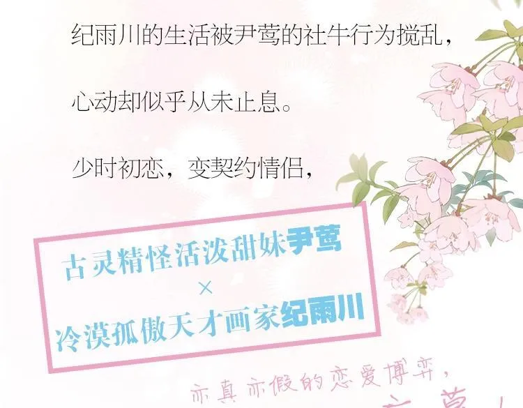 单行本来啦！ 第16页