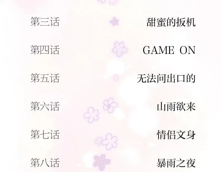 单行本来啦！ 第18页