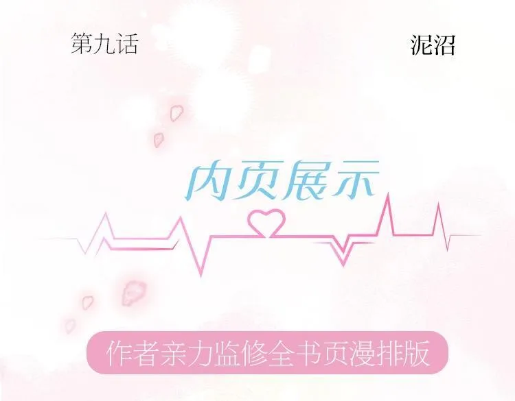 单行本来啦！ 第19页