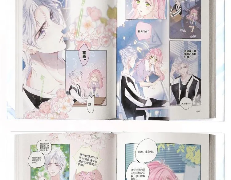 单行本来啦！ 第21页