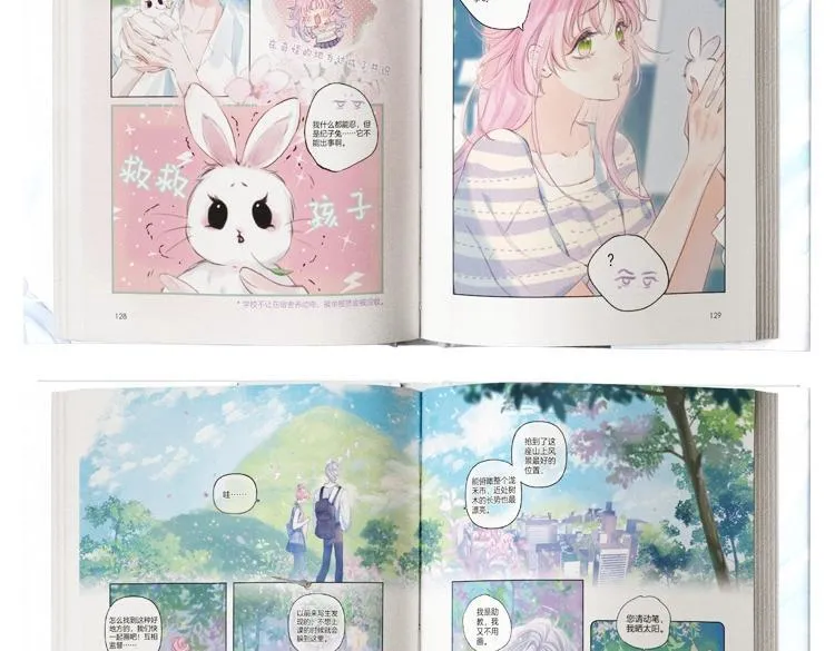 单行本来啦！ 第22页