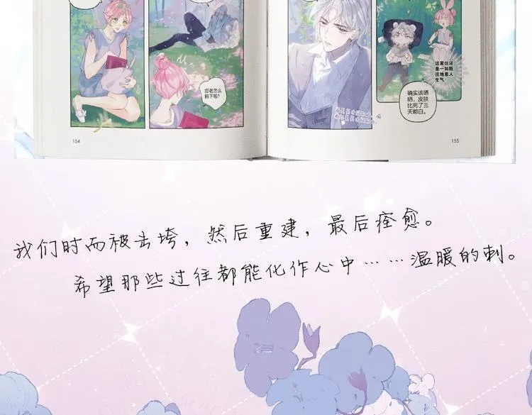 单行本来啦！ 第23页