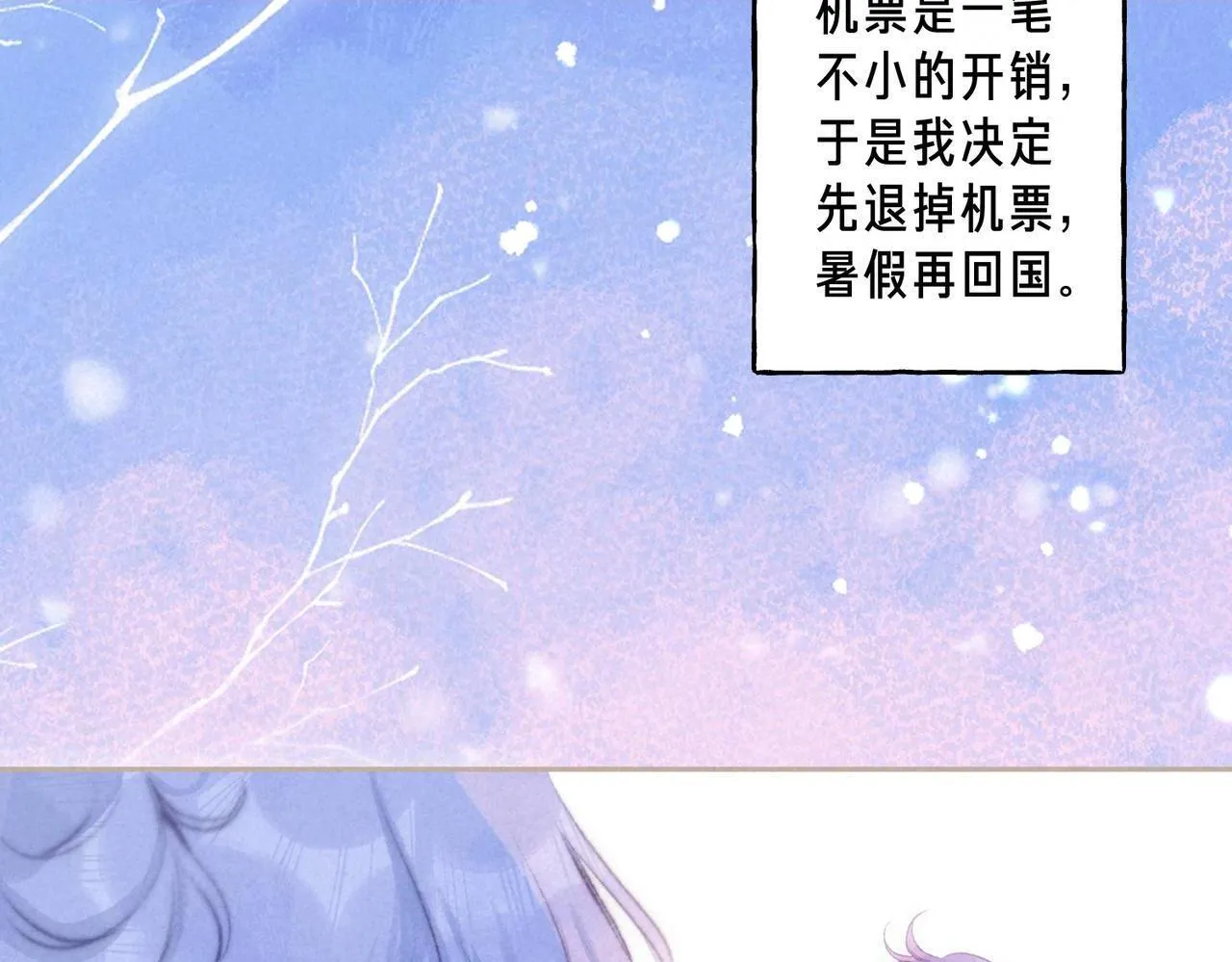 第69话 奔赴 第2页