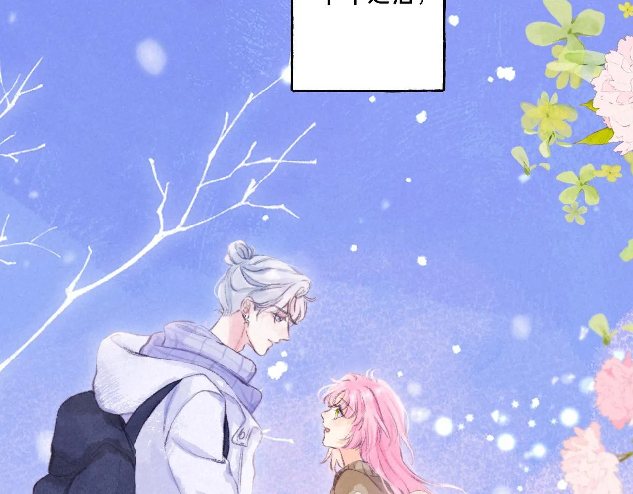 第69话 奔赴 第5页