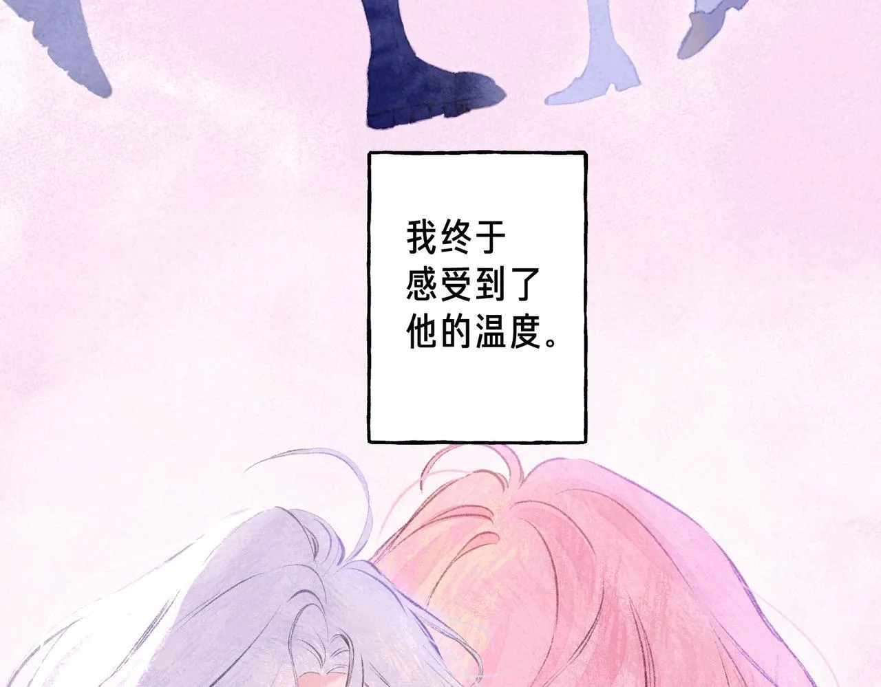 第69话 奔赴 第7页