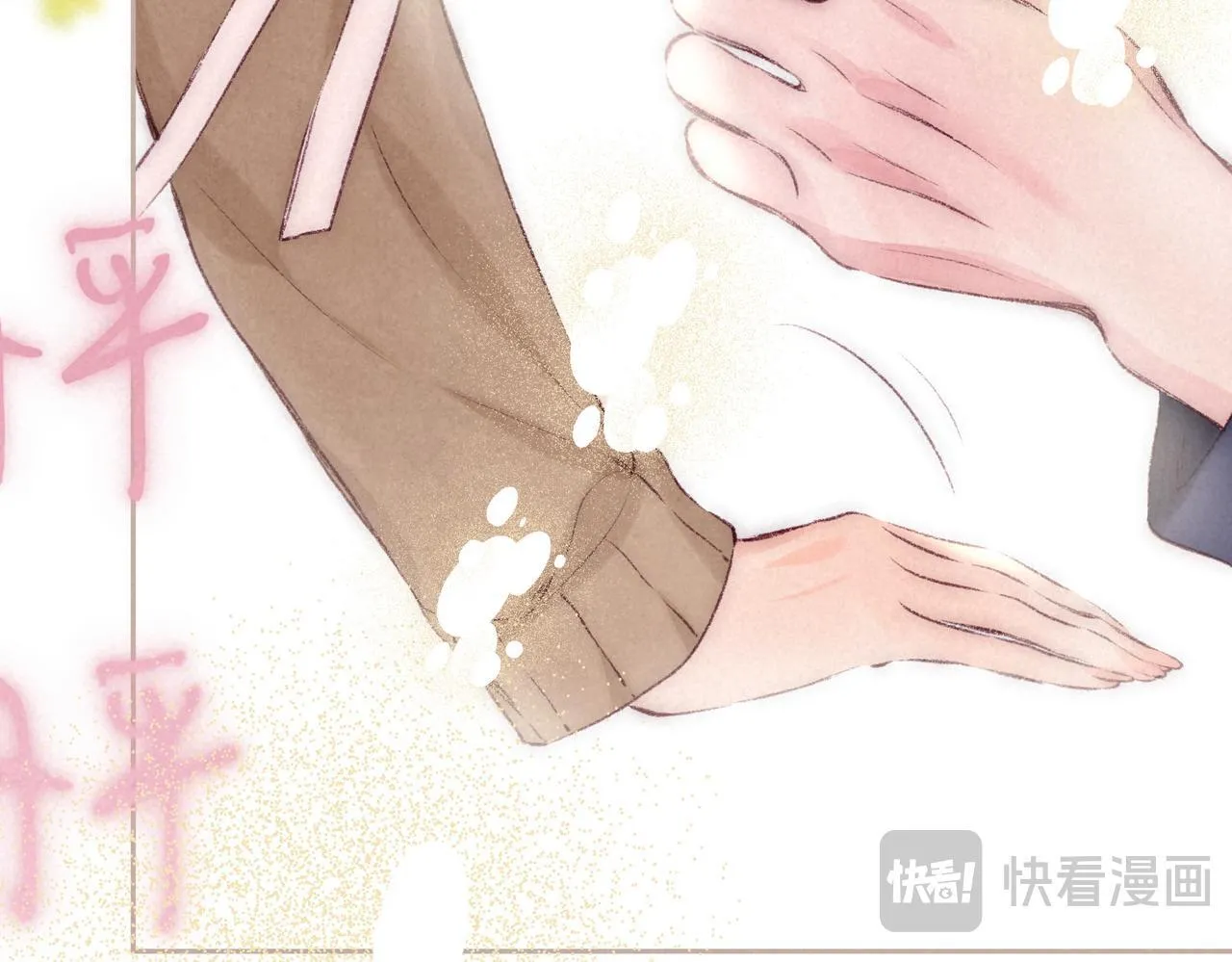 第69话 奔赴 第14页
