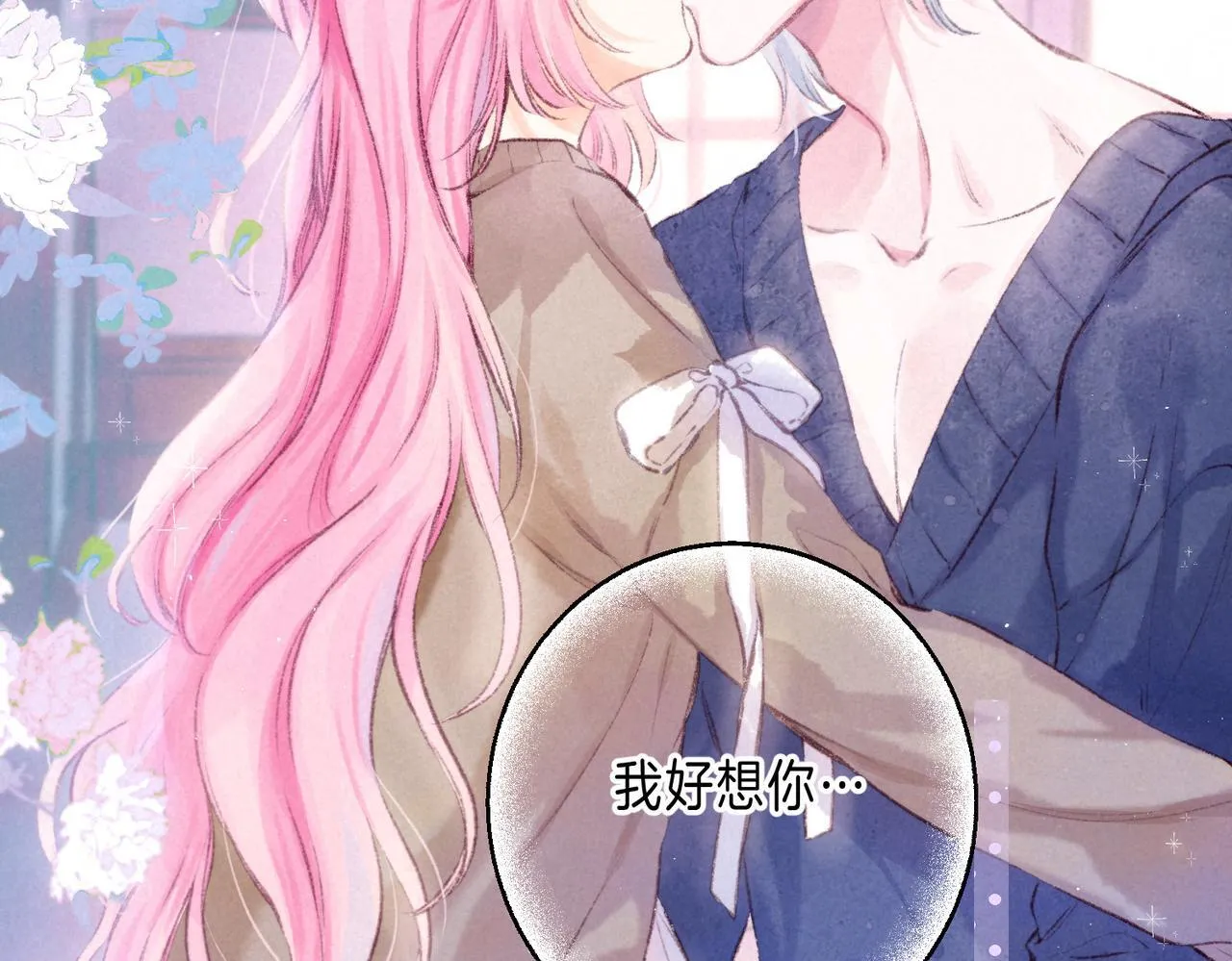 第69话 奔赴 第20页
