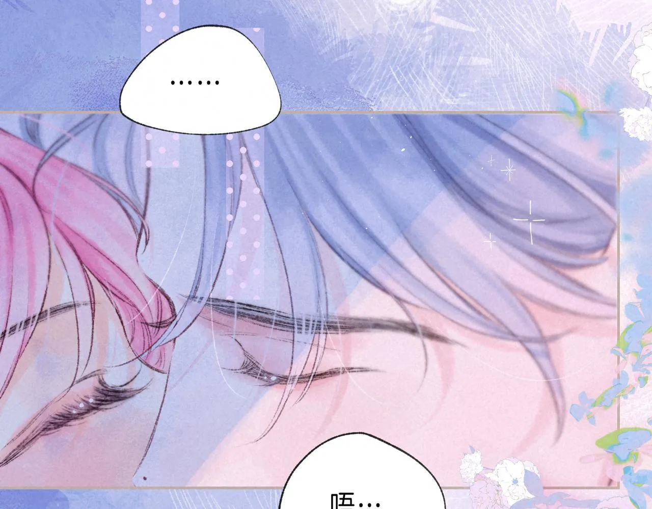 第69话 奔赴 第23页
