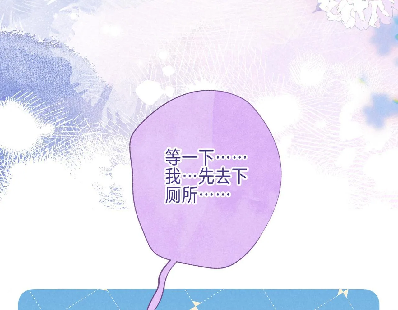 第69话 奔赴 第25页