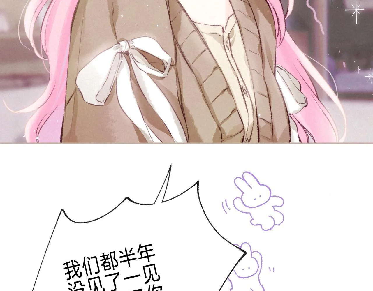 第69话 奔赴 第30页