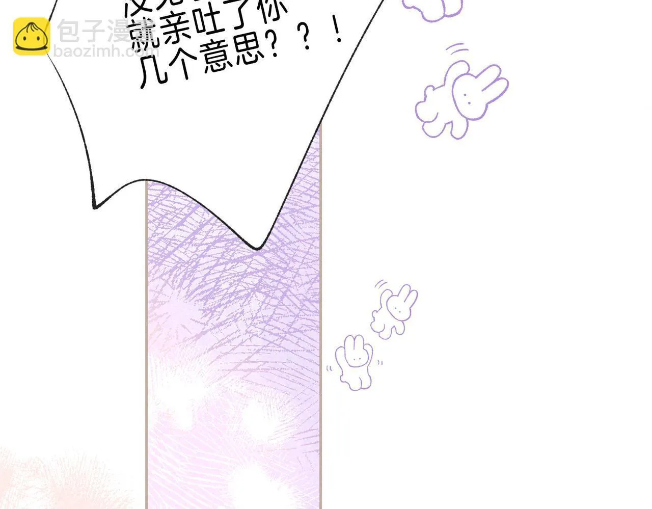 第69话 奔赴 第31页