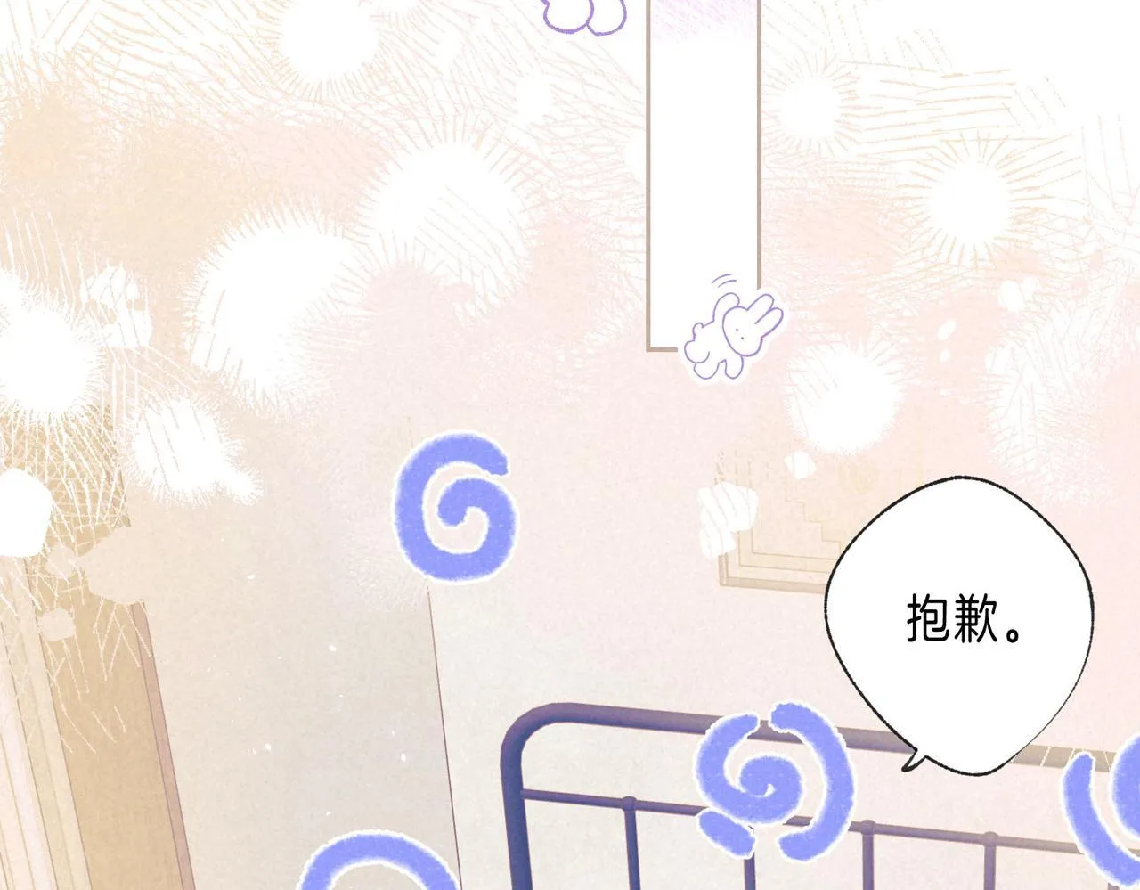第69话 奔赴 第33页