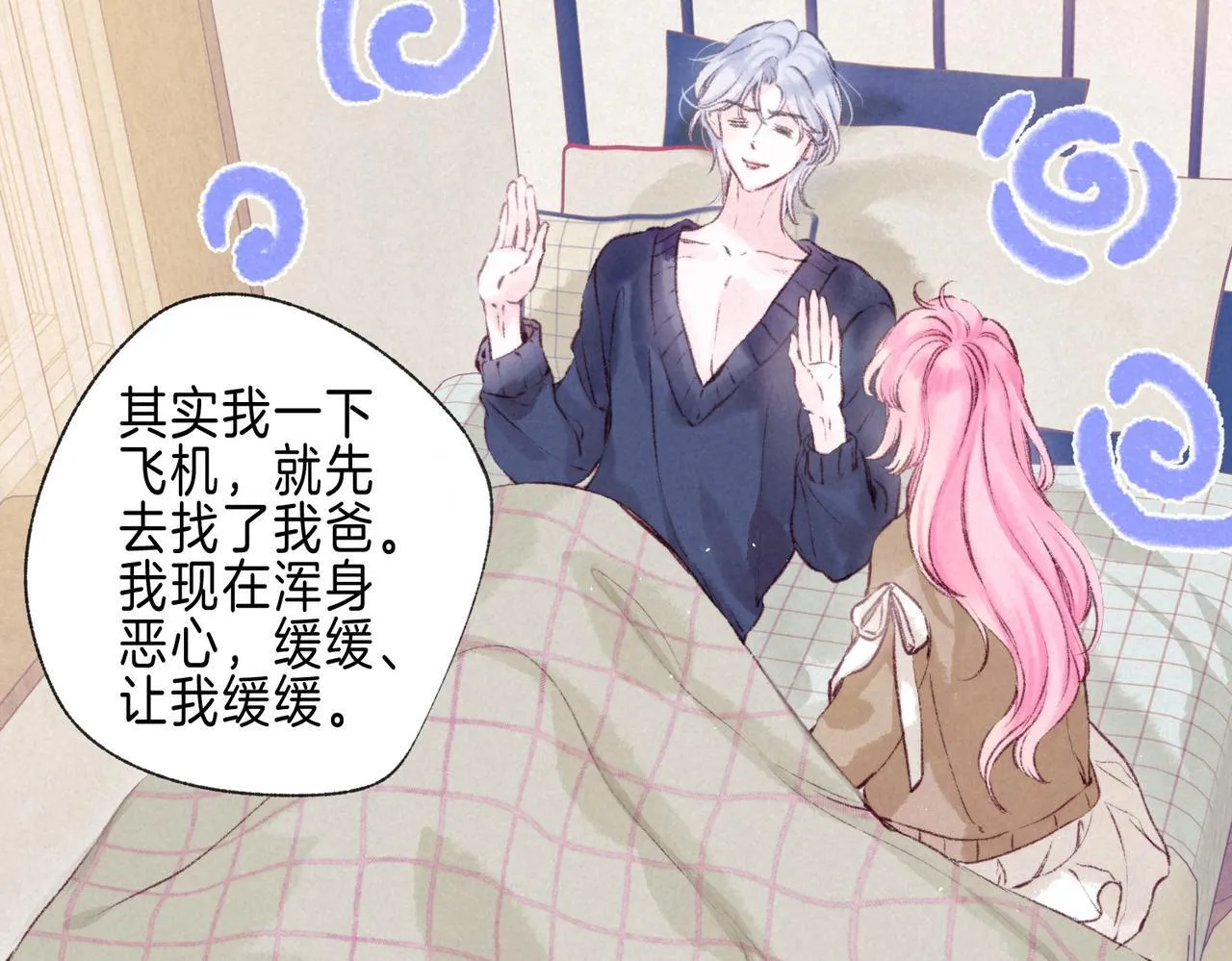 第69话 奔赴 第34页