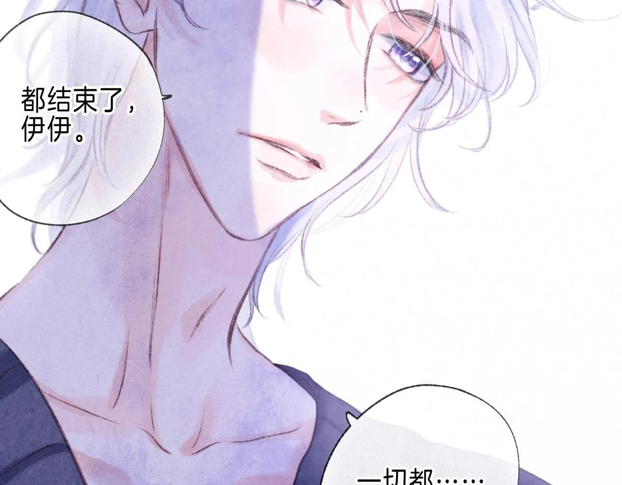 第69话 奔赴 第37页