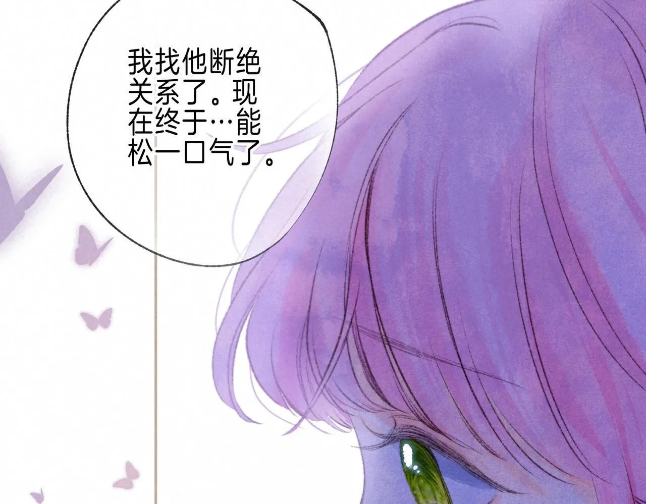 第69话 奔赴 第39页