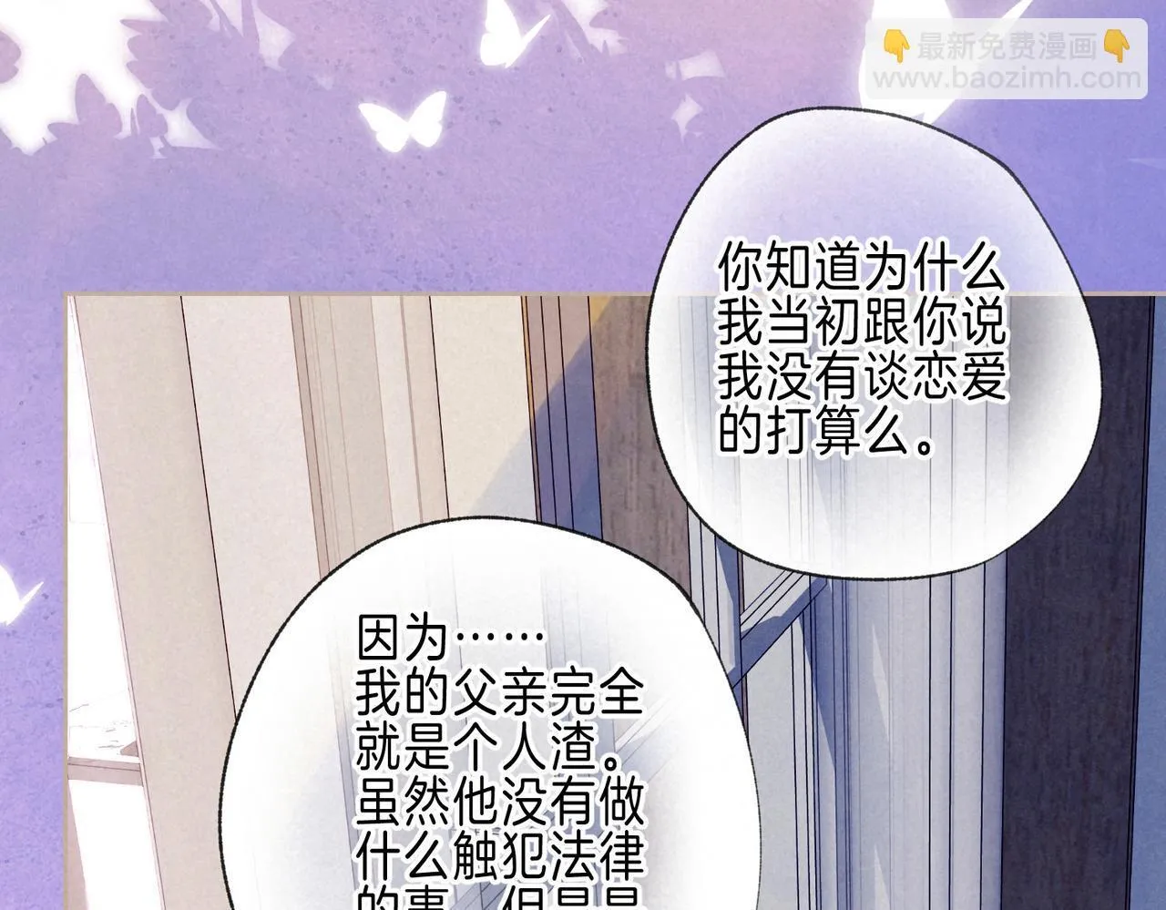 第69话 奔赴 第41页