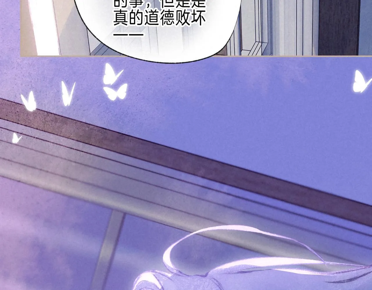 第69话 奔赴 第42页