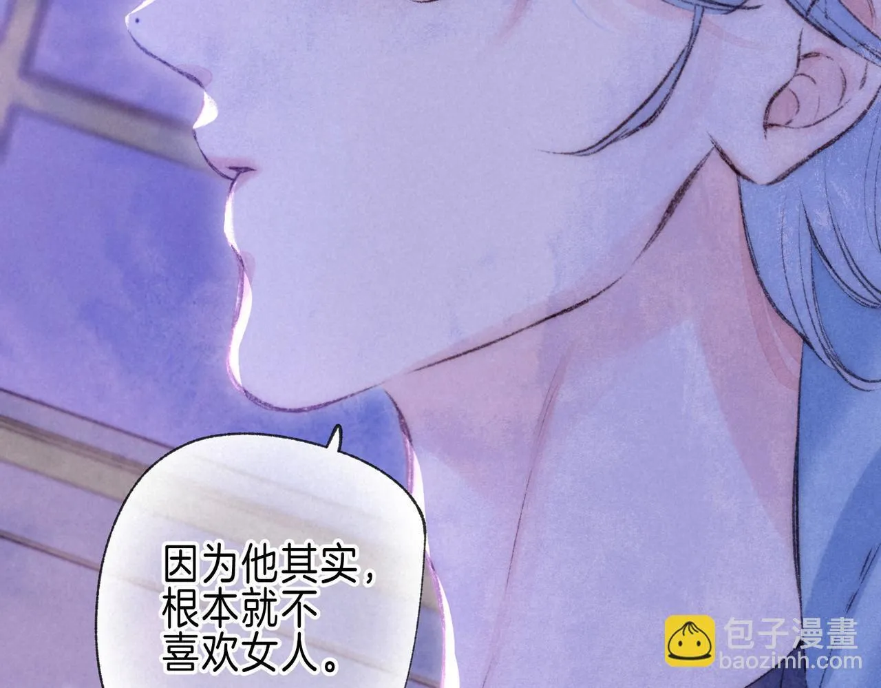 第69话 奔赴 第44页