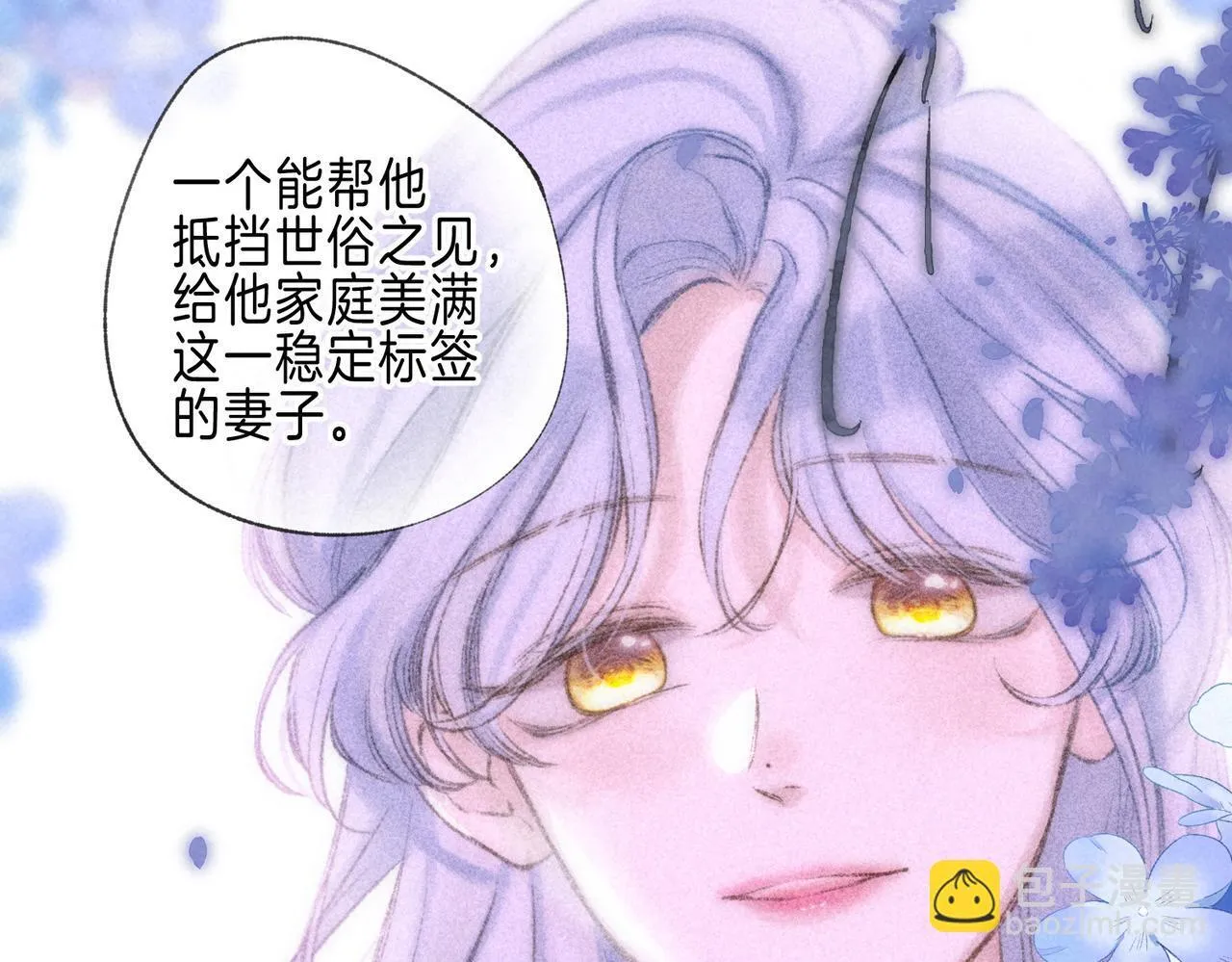 第69话 奔赴 第47页