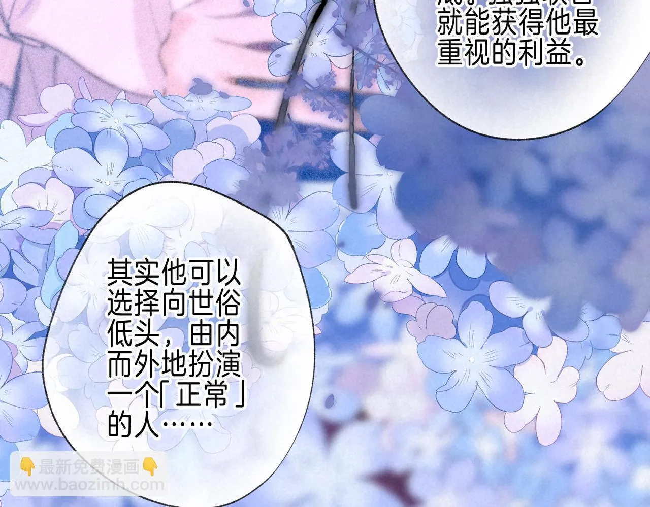 第69话 奔赴 第49页