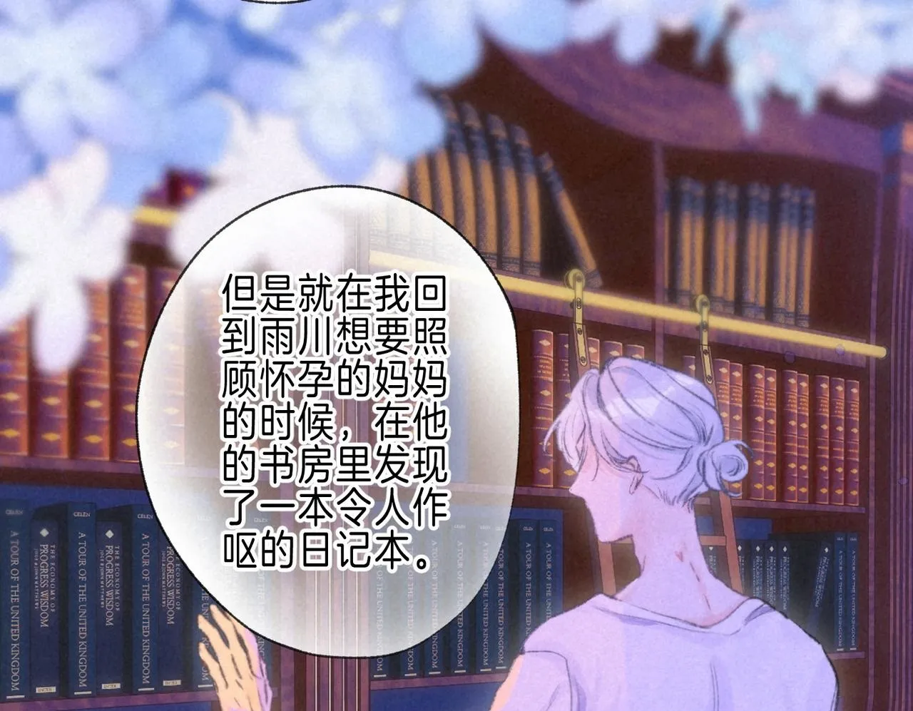 第69话 奔赴 第50页
