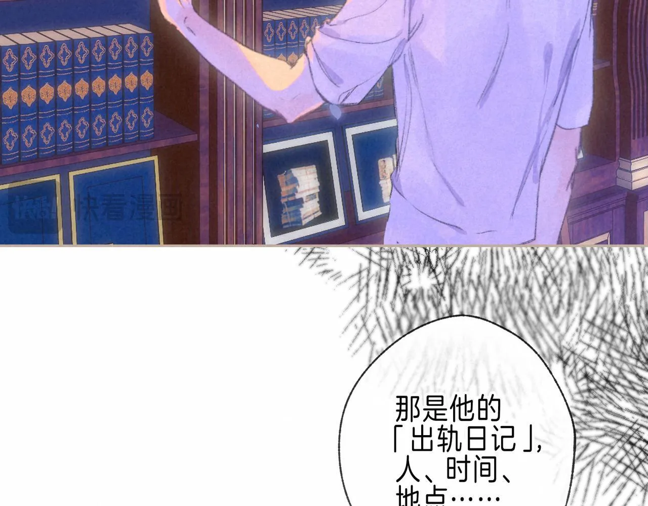 第69话 奔赴 第51页
