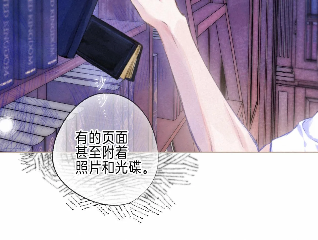 第69话 奔赴 第53页