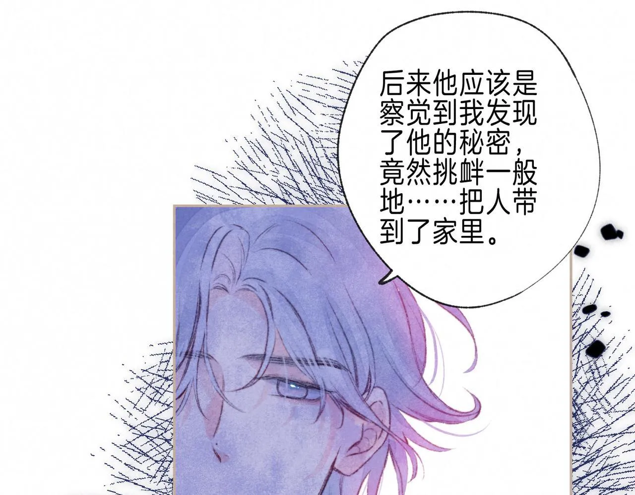 第69话 奔赴 第54页