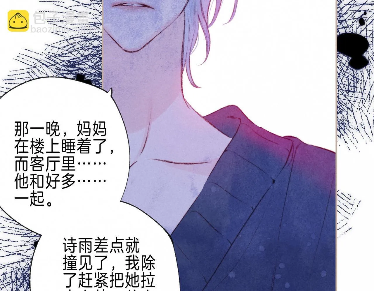 第69话 奔赴 第55页