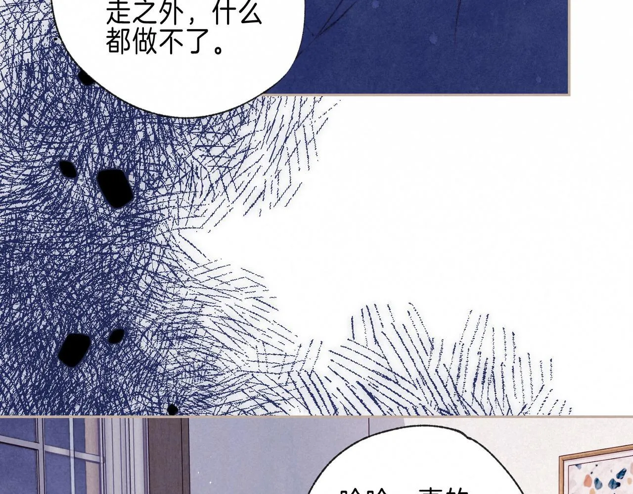 第69话 奔赴 第56页