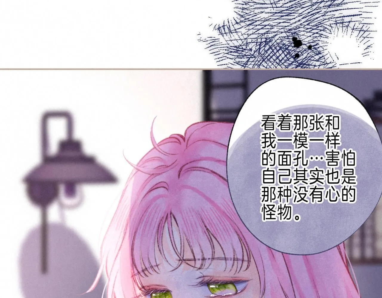 第69话 奔赴 第59页