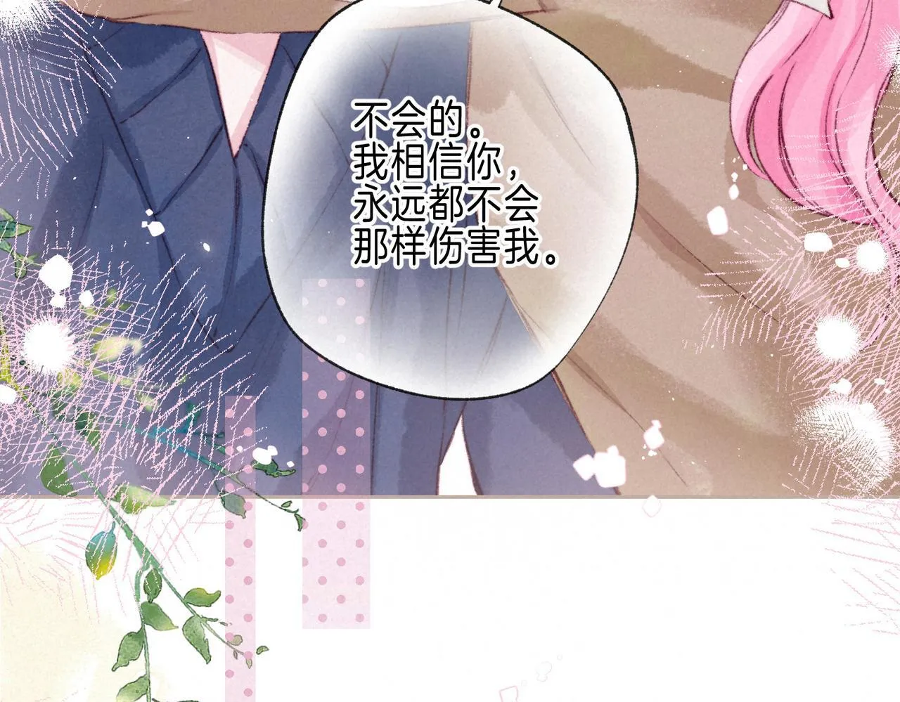 第69话 奔赴 第63页