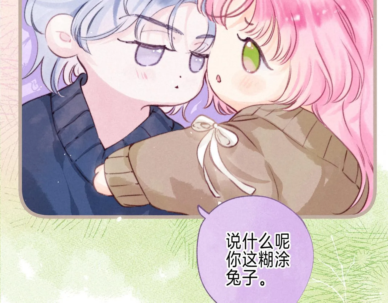 第69话 奔赴 第65页