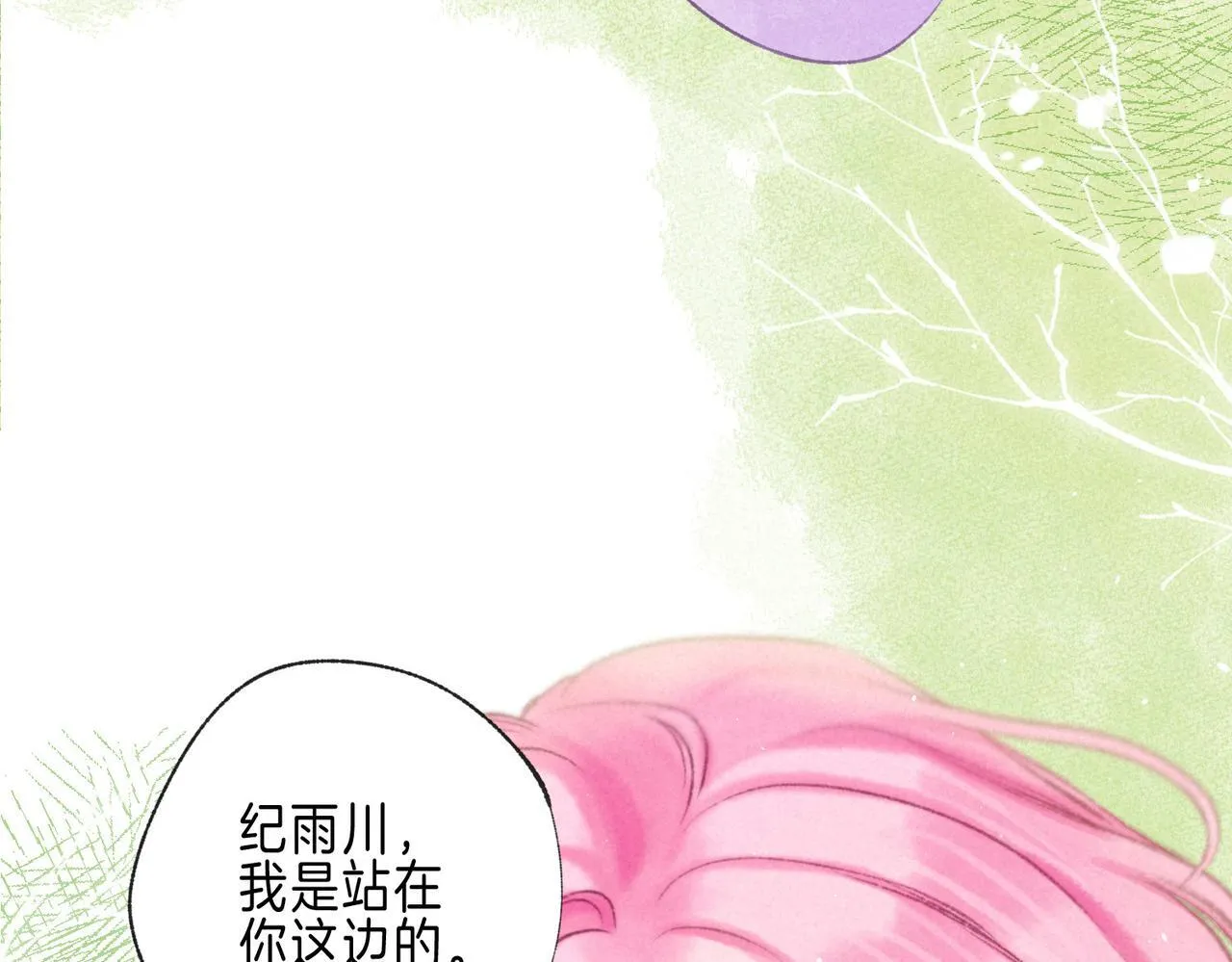 第69话 奔赴 第66页