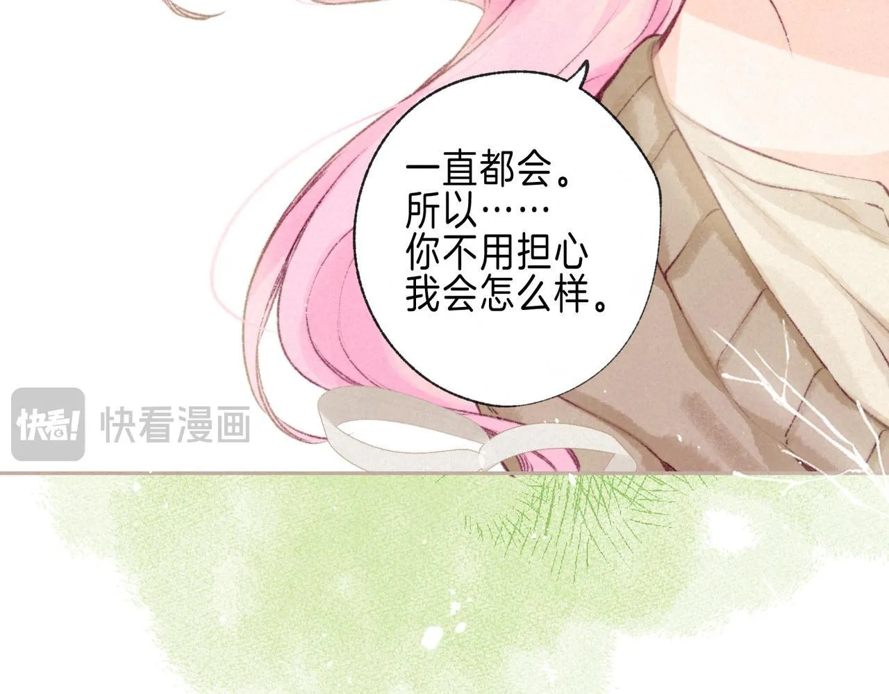 第69话 奔赴 第68页