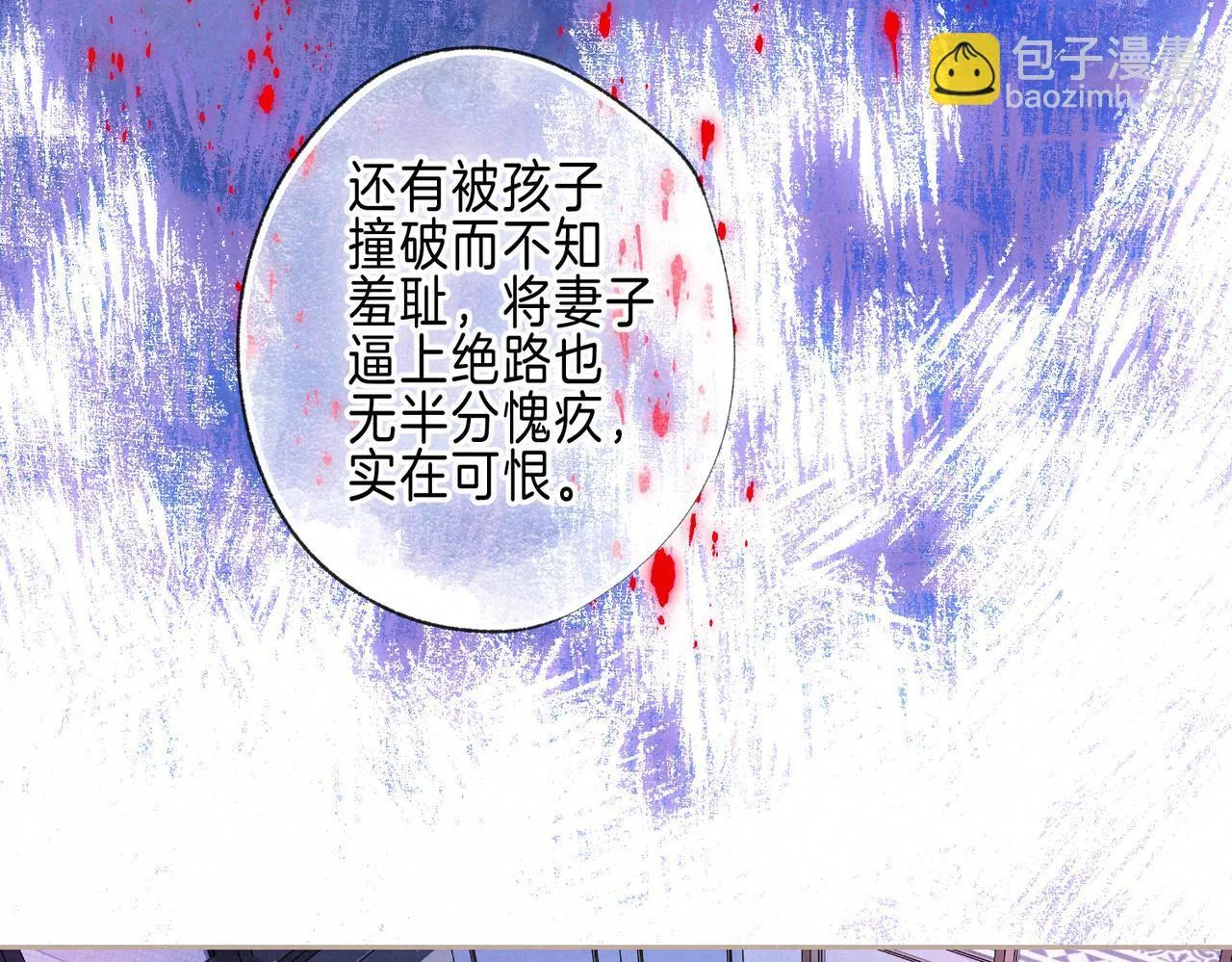 第69话 奔赴 第74页