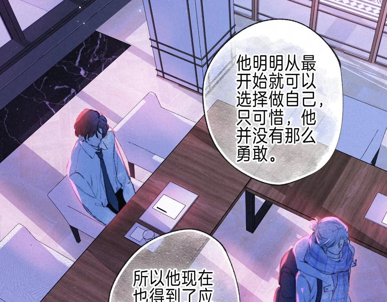 第69话 奔赴 第75页
