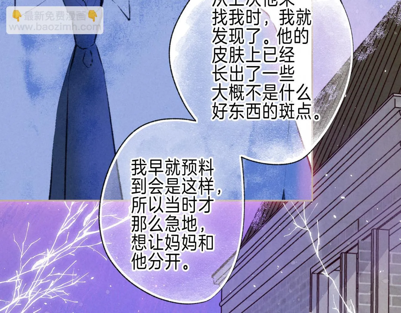 第69话 奔赴 第78页