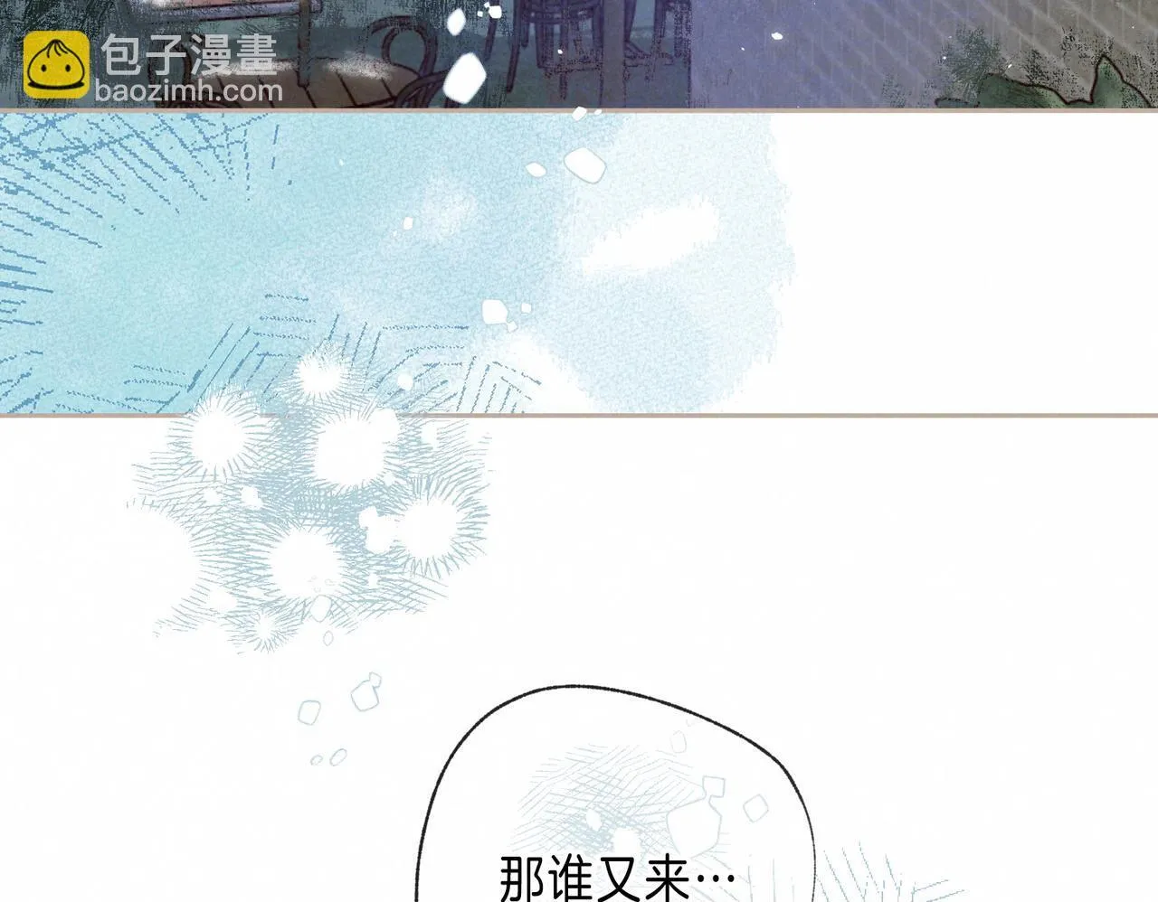 第69话 奔赴 第81页