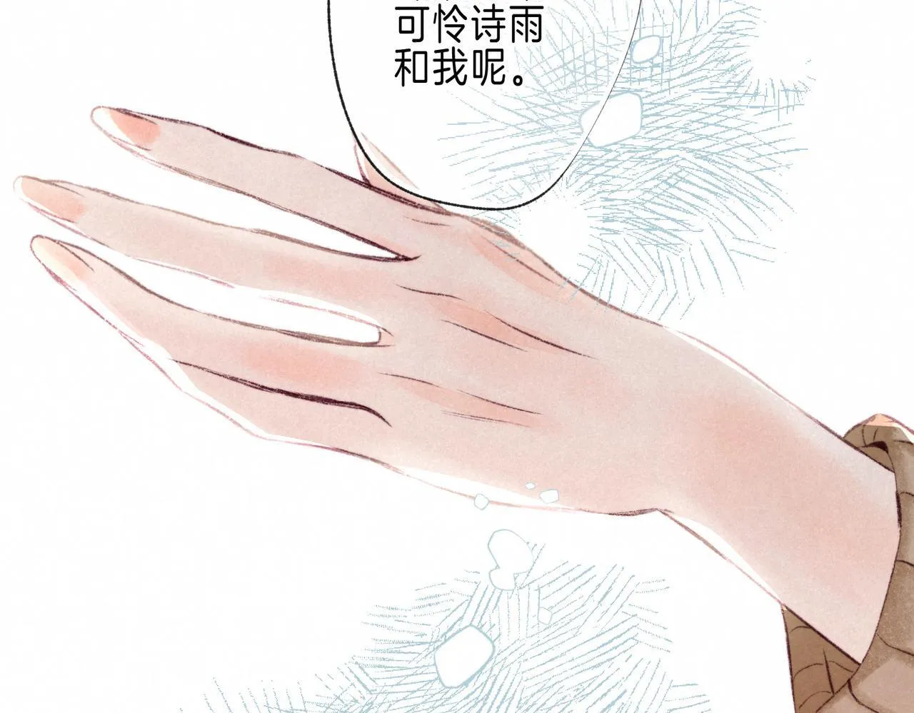 第69话 奔赴 第82页