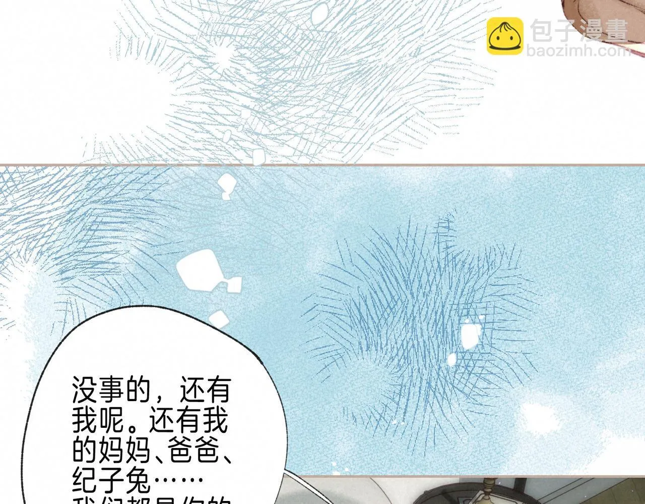 第69话 奔赴 第83页