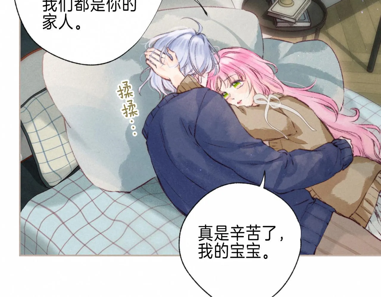 第69话 奔赴 第84页