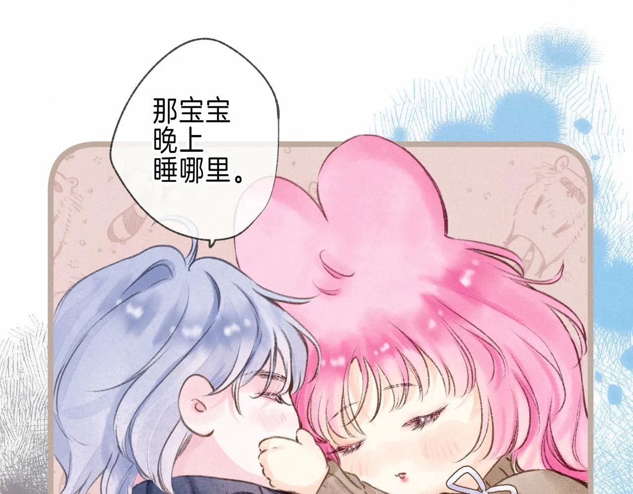 第69话 奔赴 第86页